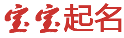 千屿云阁起名网
